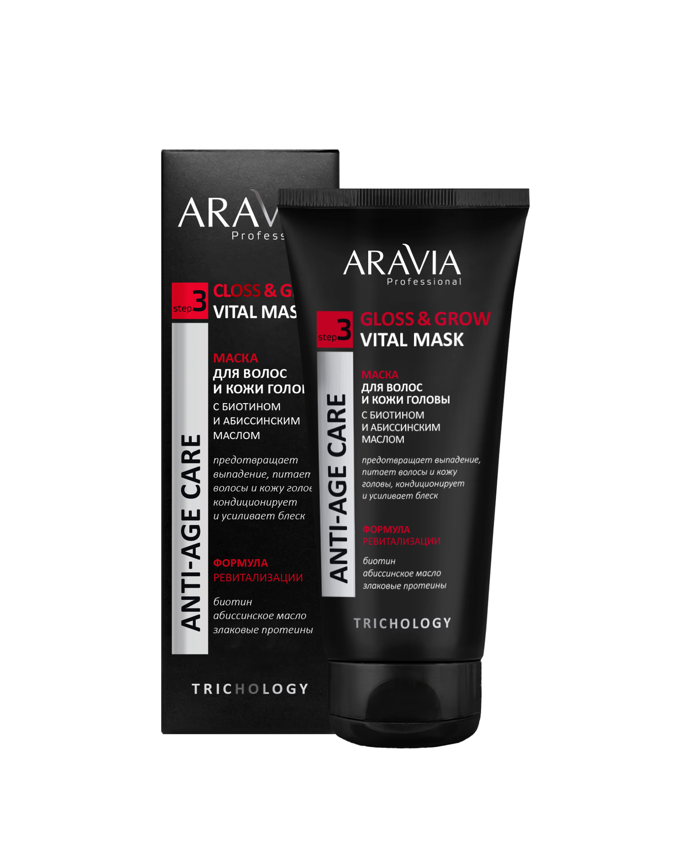 ARAVIA Professional Маска для волос и кожи головы с биотином и абиссинским маслом, 200мл